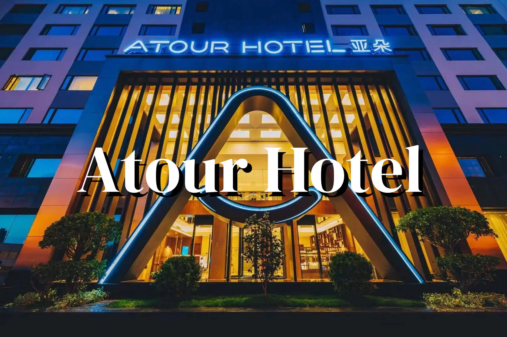 Atour | Luxury Hotel Toiletries