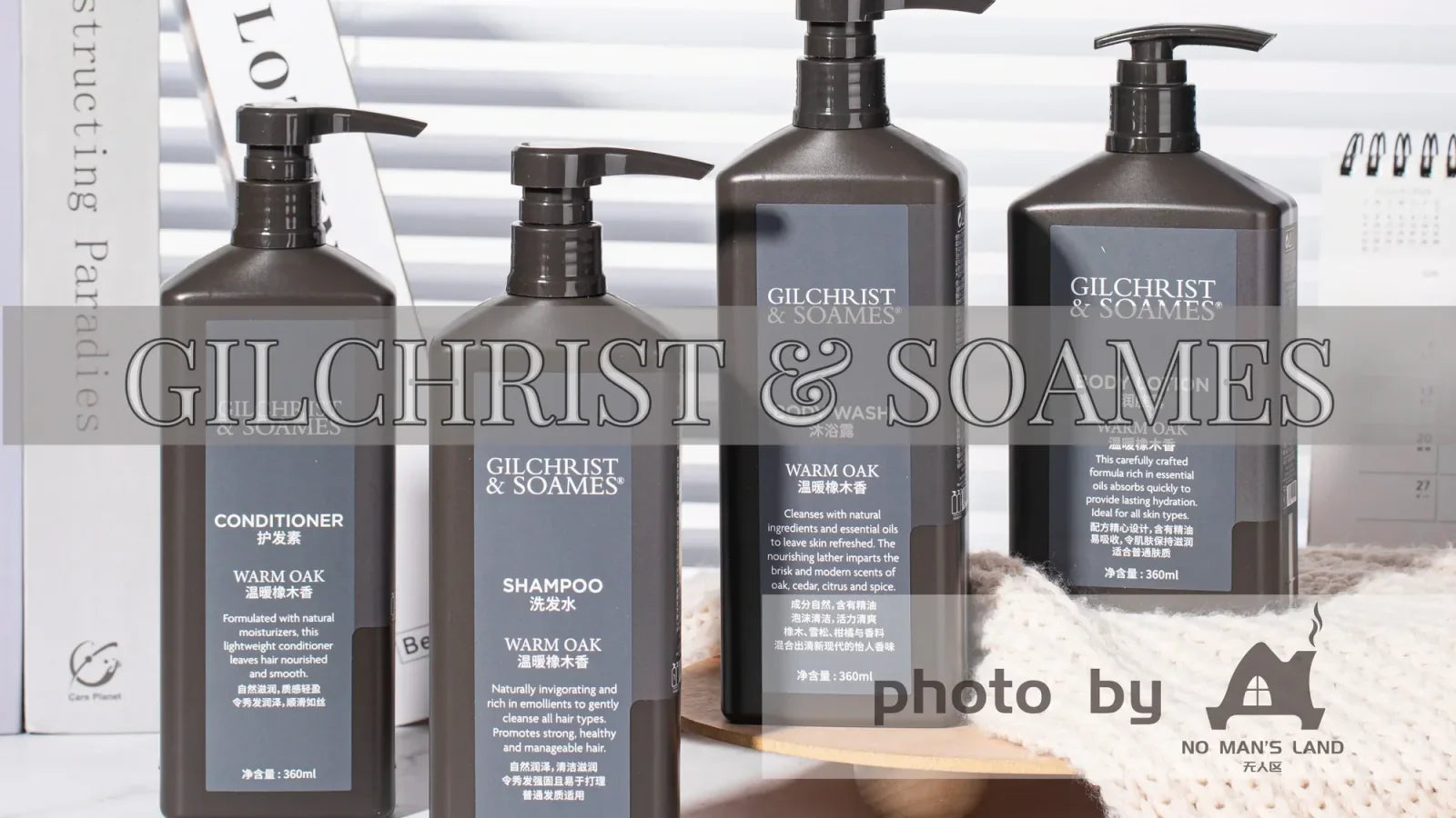 Gilchrist & Soames シャンプー、コンディショナー　2本セット ギルクリスト＆ソームズ トイレタリー | 高級ヘアケア＆スキンケア