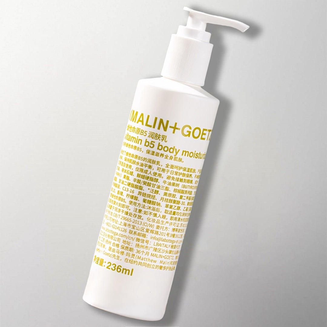 MALIN_GOETZ_body_lotion_Le_Meridien_hotel_toiletries