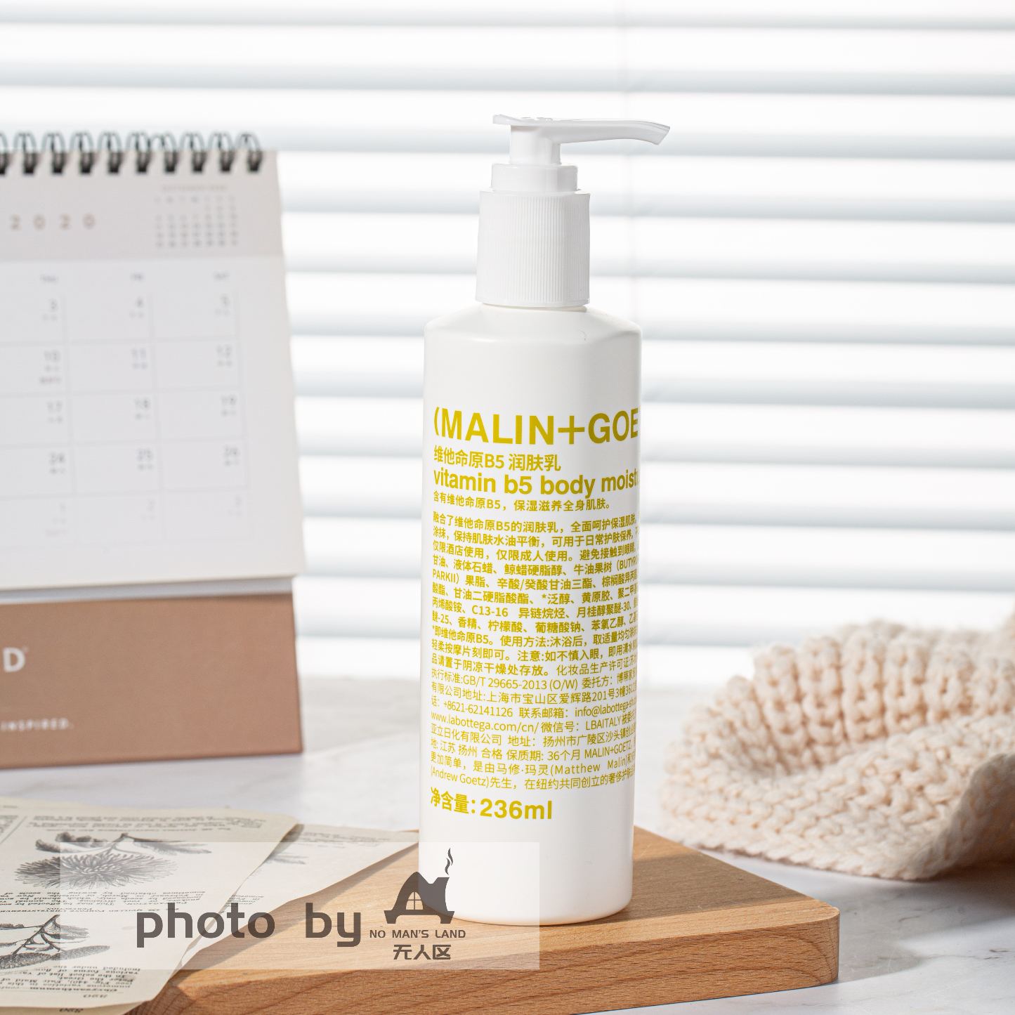 Le Meridien Hotel Shampoo & Conditioner & Body Lotion & Shower Gel 236ML | MALIN+GOETZ