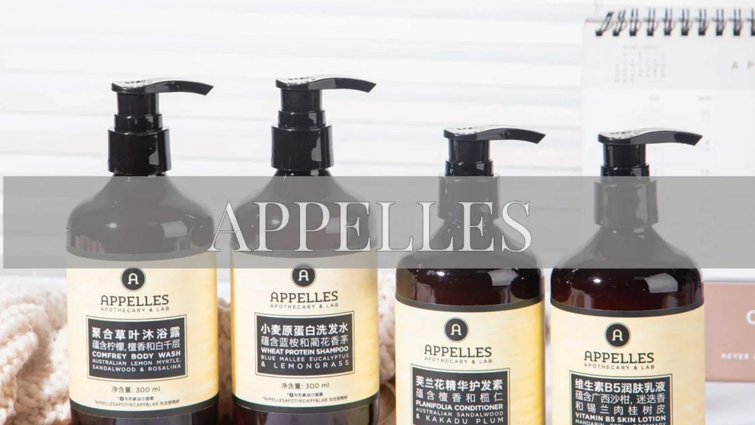 APPELLES | Luxury Hotel Toiletries