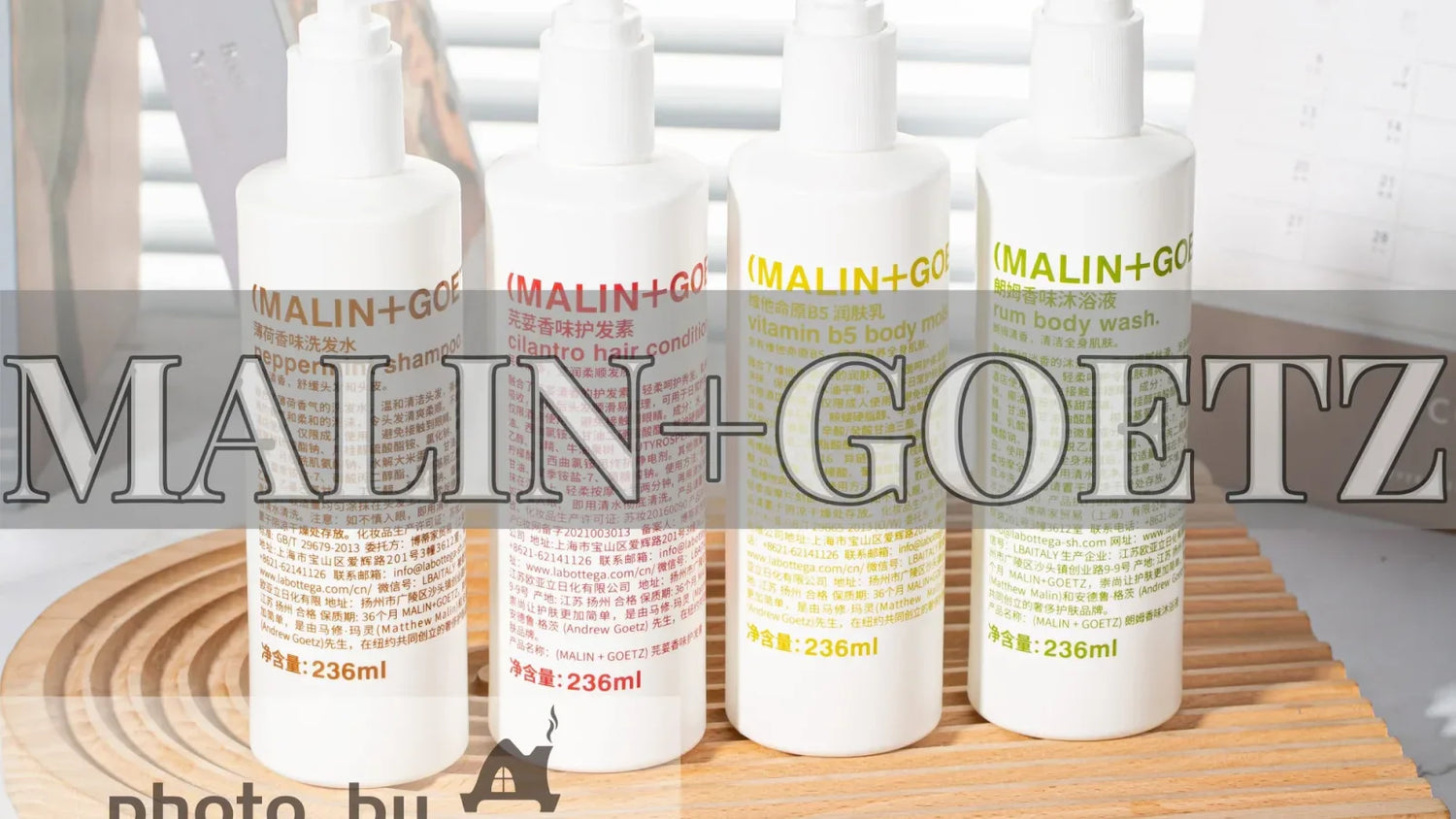 MALIN+GOETZ | Luxury Hotel Toiletries