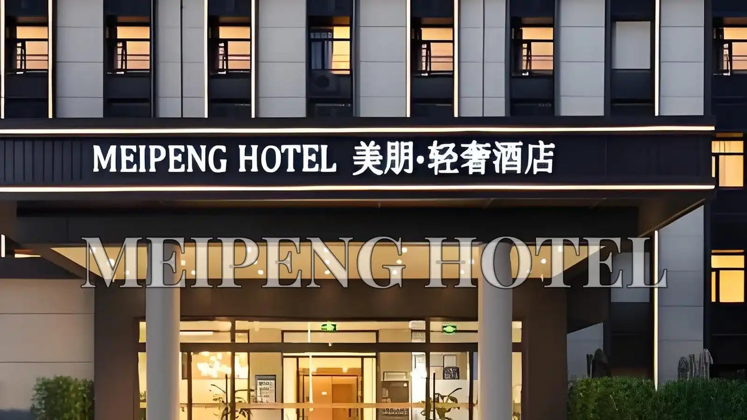 Meipeng Hotel | Luxury Hotel Toiletries