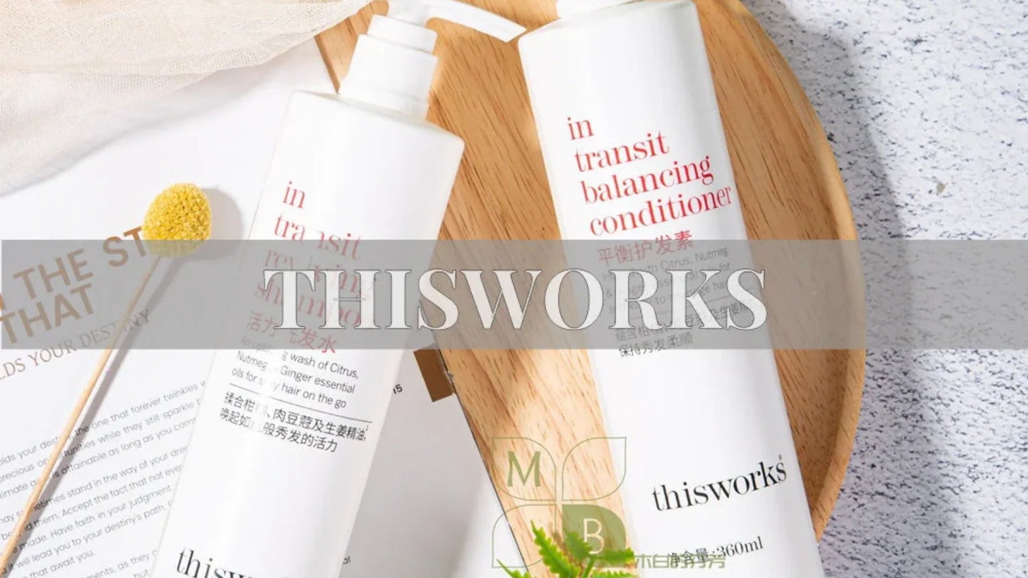 thisworks | Luxury Hotel Toiletries